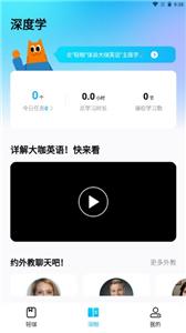 大咖英语截图11
