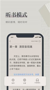 梅乐小说截图33