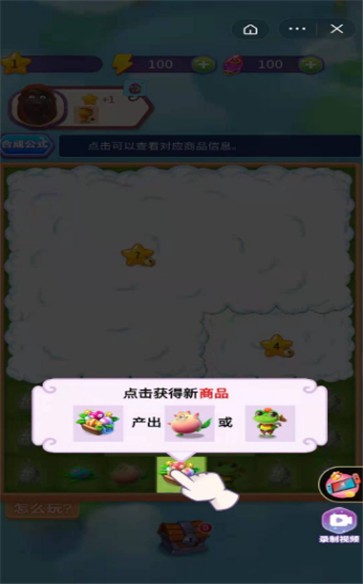 怪兽与合成截图22