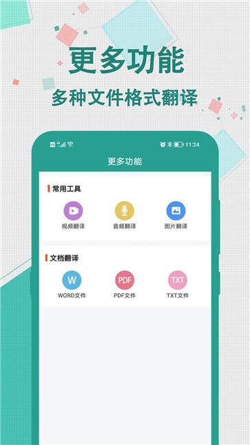 轩优翻译截图22