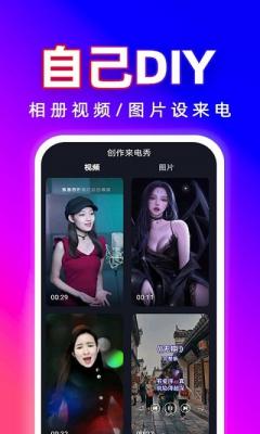 来电铃声多截图11