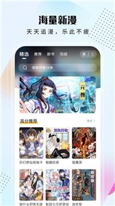 爱漫域漫画截图33