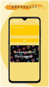 去剪辑app截图11