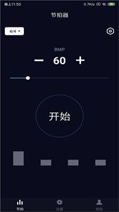 钢琴节拍器截图11