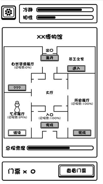 规则怪谈博物馆截图33