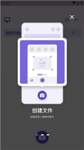 联想扫描王官方版截图33