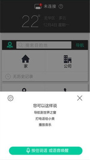 大加出行截图22