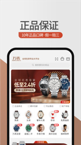 万表全球名表截图11