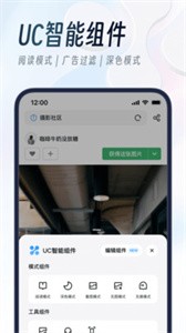 UC网盘截图22