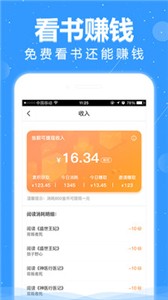 悦读小说截图22