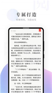 明阅小说截图11