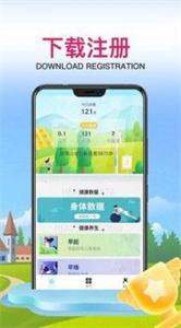 贝思运动截图33