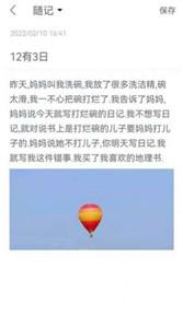 无限笔记截图33