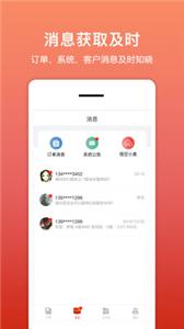 租车帮截图22