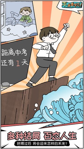 不我要学习截图22