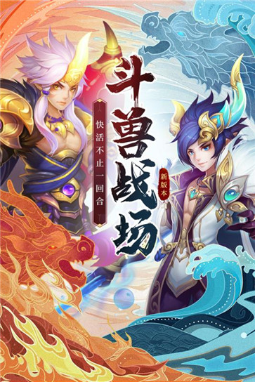 激斗西游屠魔斩妖截图11