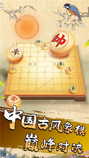 象棋我特牛截图44