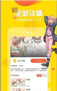 羞秀漫画免费版截图22