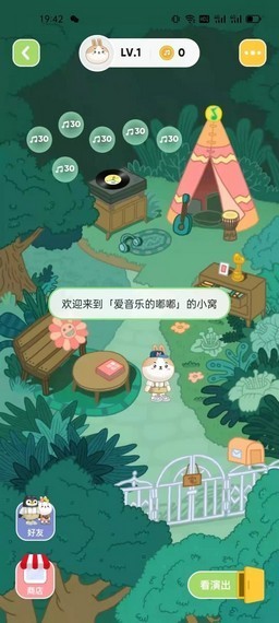 音乐宠物截图22