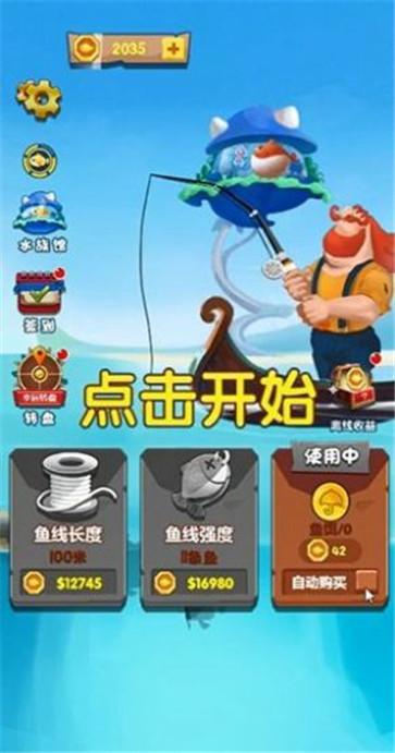 钓鱼暴富红包版截图11