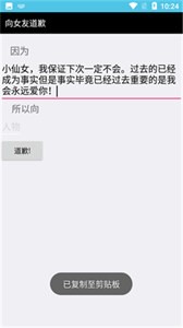 AI道歉信截图11