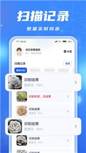 AI识别大师截图33