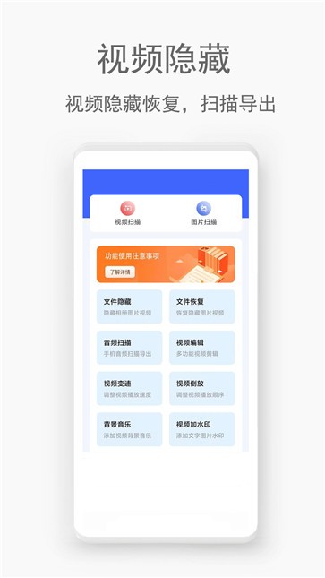 视频恢复助手汐音截图11