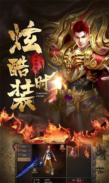 99老至尊精品传奇截图44