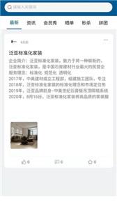 托普建材仓配手机版截图33