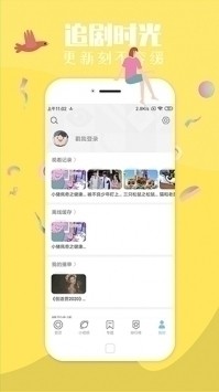 飞极速app截图33