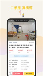 Q房网截图33