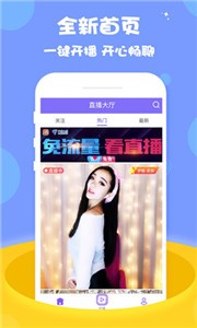 爱美人直播间截图11