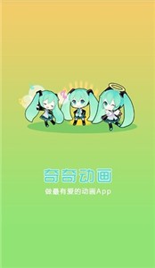 奇奇动漫最新版截图22