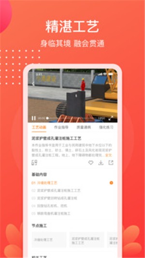 小造截图33