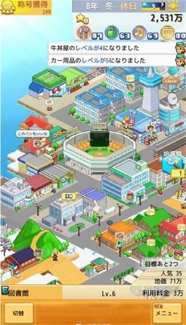 创造都市岛截图11