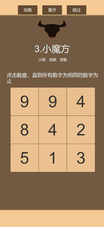 一共九关截图55