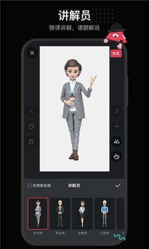 美绘视频制作截图11