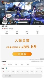 银狐影视截图22