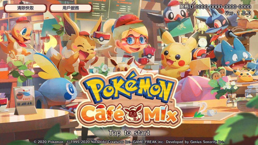 宝可梦 Café Mix截图11