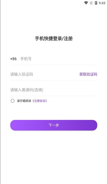 昕悦代驾截图22