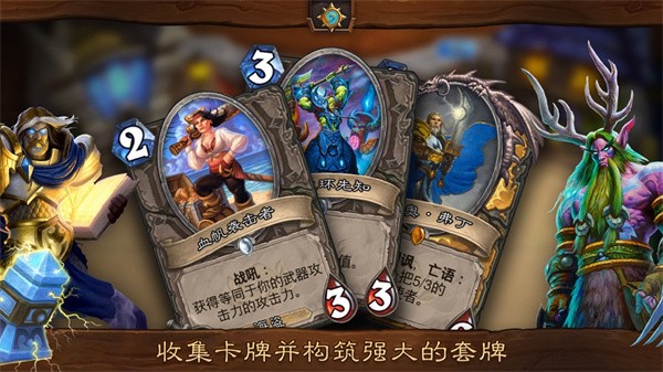 炉石传说Hearthstone佣兵战纪新模式截图33