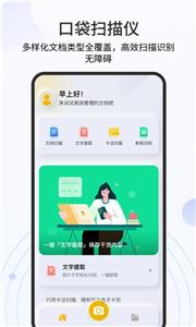 琥珀扫描截图11