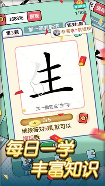 错别字助手截图44