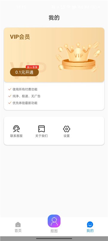 酷变相机截图22