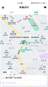 易通出行截图22