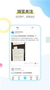 米游社区截图33