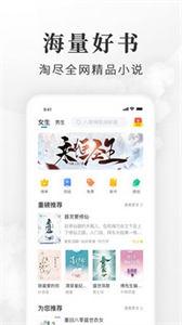 盛世小说截图22