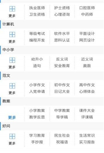 好学网成绩查询截图22