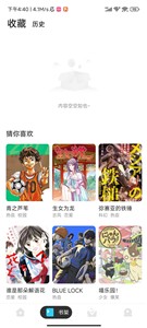 卡布漫画免费版截图22