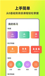 热汗舞蹈截图22